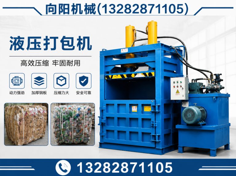 红河全自动打包机展示图